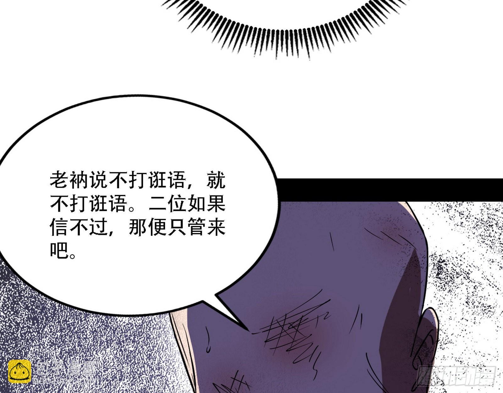 🍘我为邪帝 你做初一，我做十五 第10页