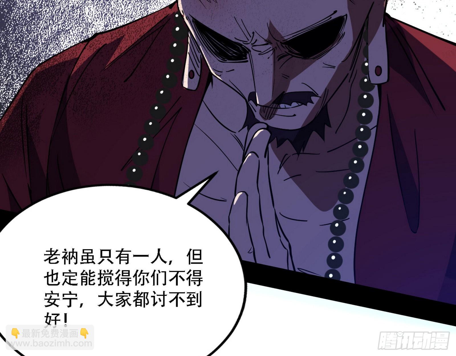 🍘我为邪帝 你做初一，我做十五 第11页