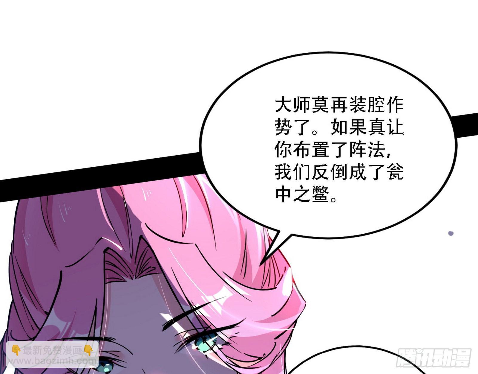 🍘我为邪帝 你做初一，我做十五 第13页