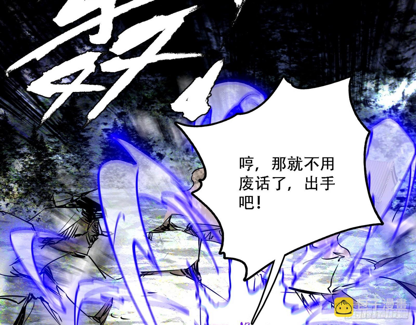 🍘我为邪帝 你做初一，我做十五 第15页
