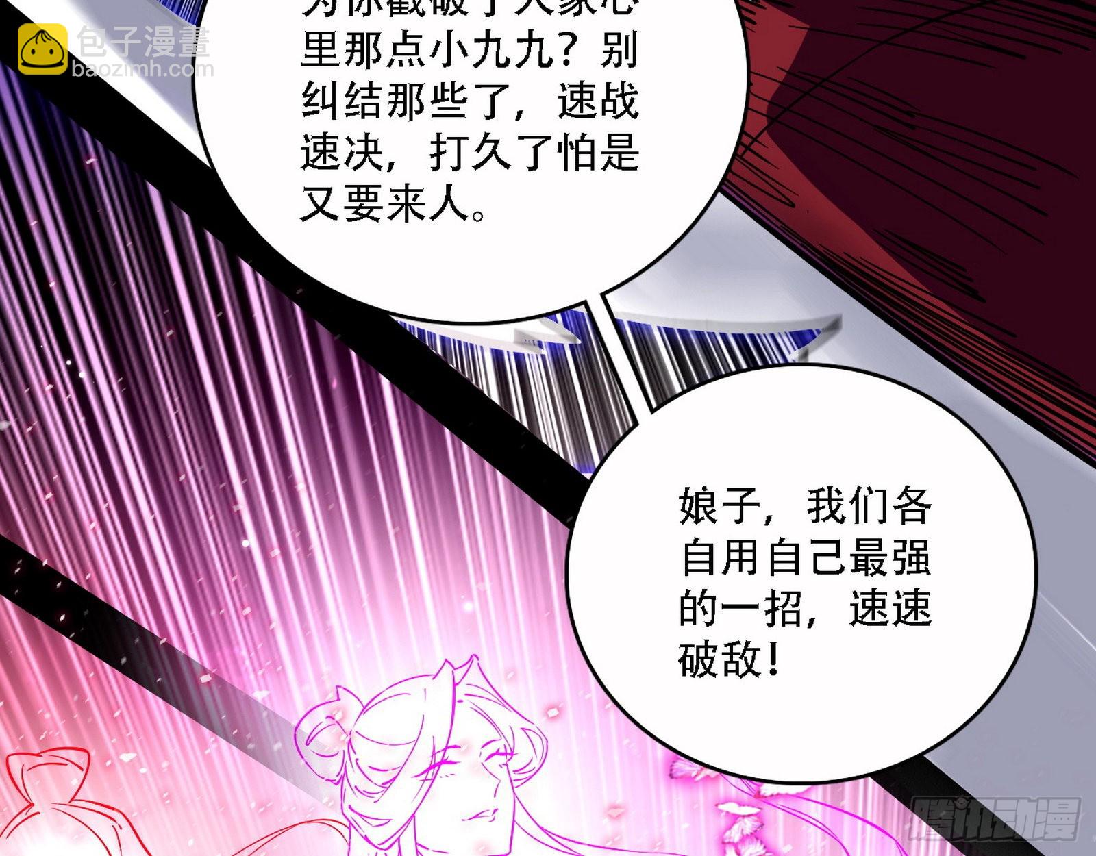 🍘我为邪帝 你做初一，我做十五 第19页