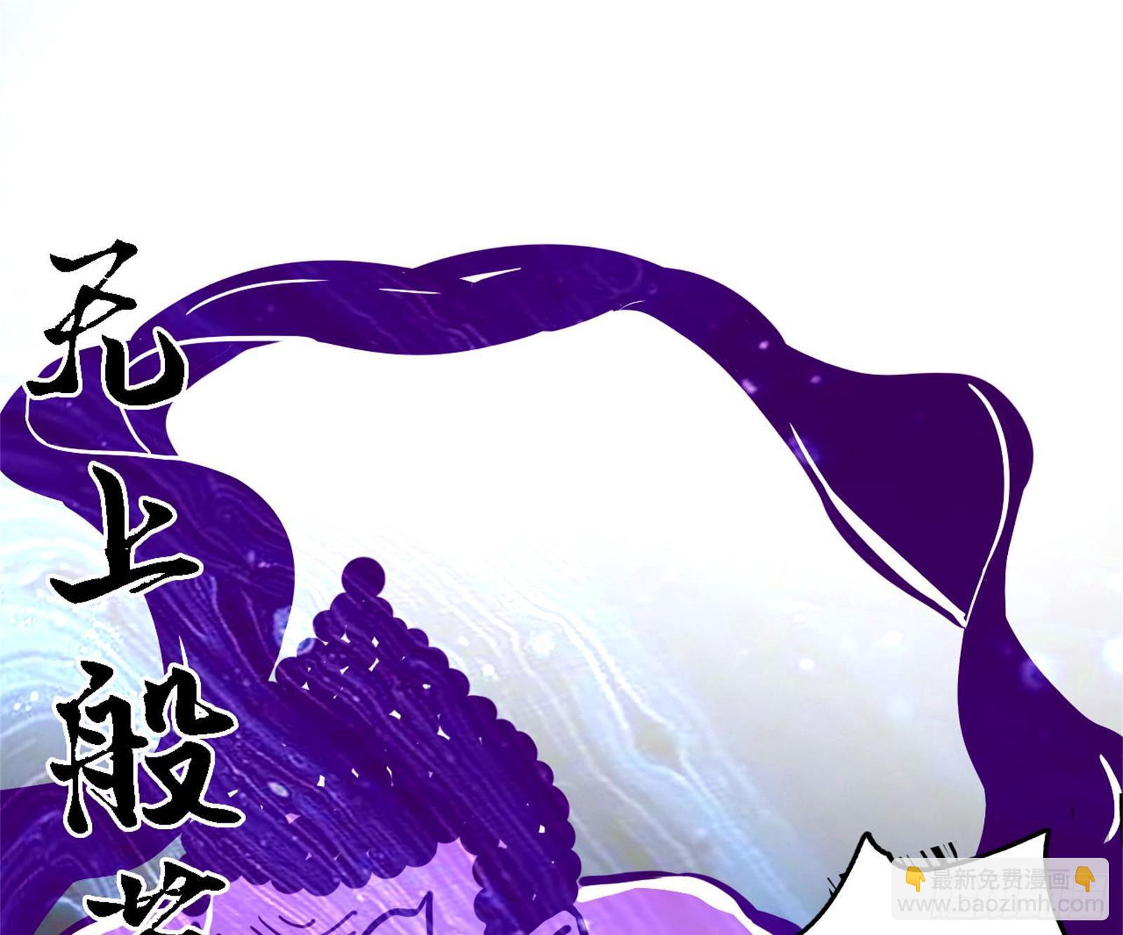 🍘我为邪帝 你做初一，我做十五 第23页