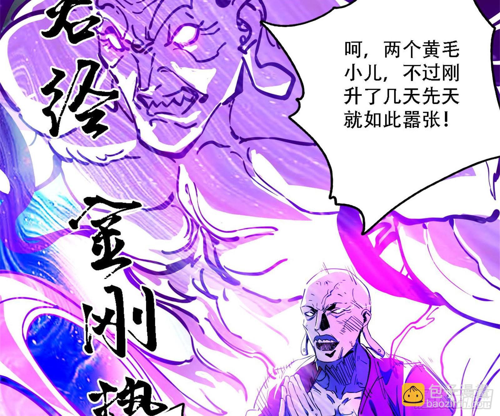 🍘我为邪帝 你做初一，我做十五 第24页