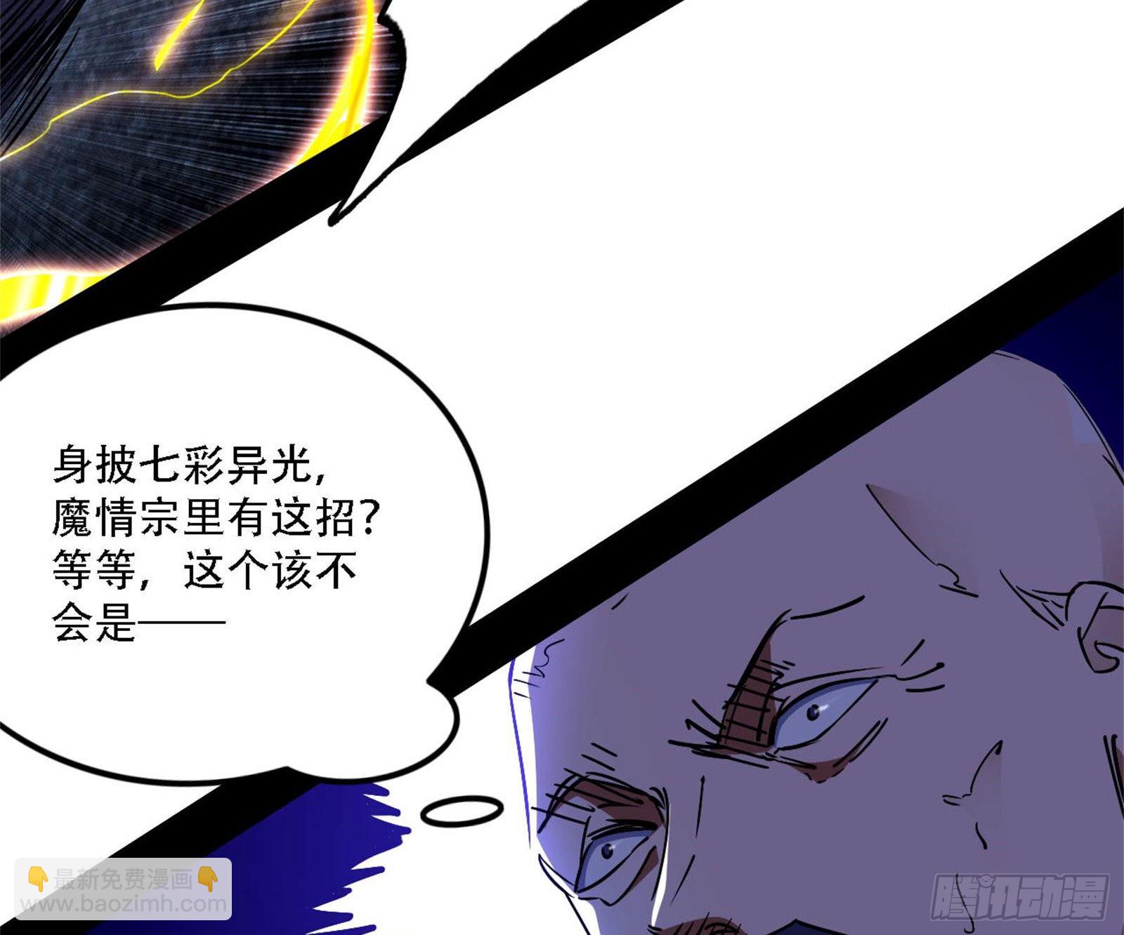 🍘我为邪帝 你做初一，我做十五 第28页
