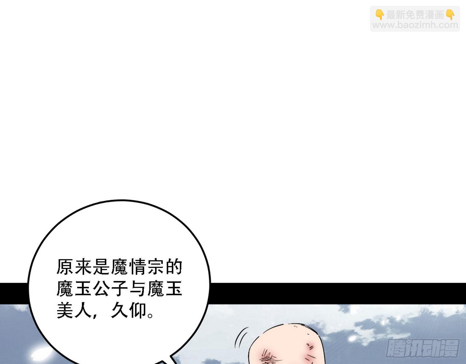 🍘我为邪帝 你做初一，我做十五 第3页