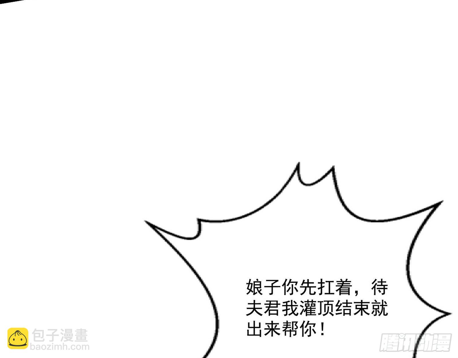 🍘我为邪帝 你做初一，我做十五 第35页