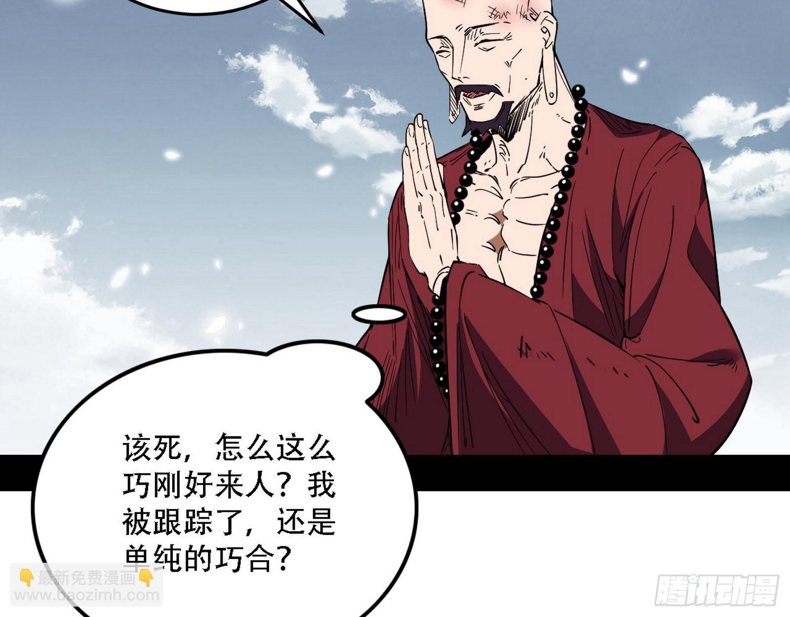 🍘我为邪帝 你做初一，我做十五 第4页
