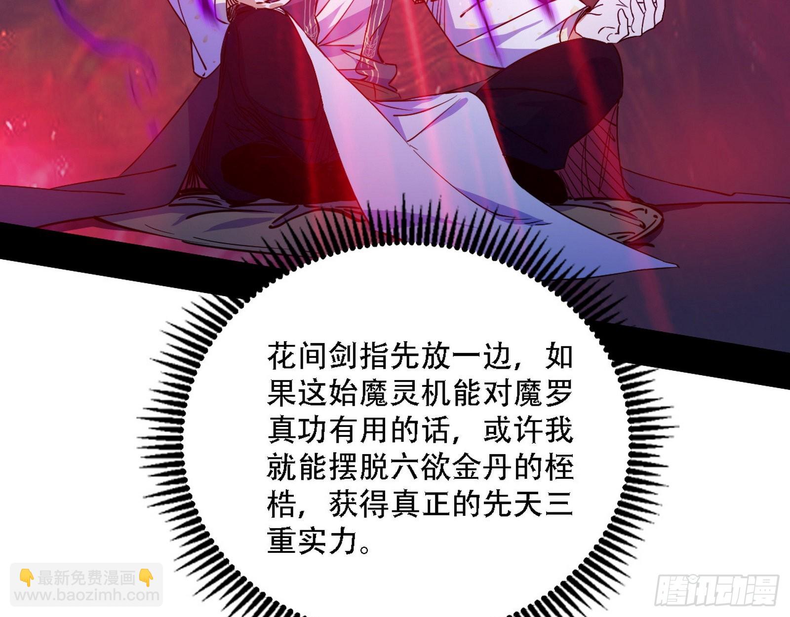 🍘我为邪帝 你做初一，我做十五 第41页