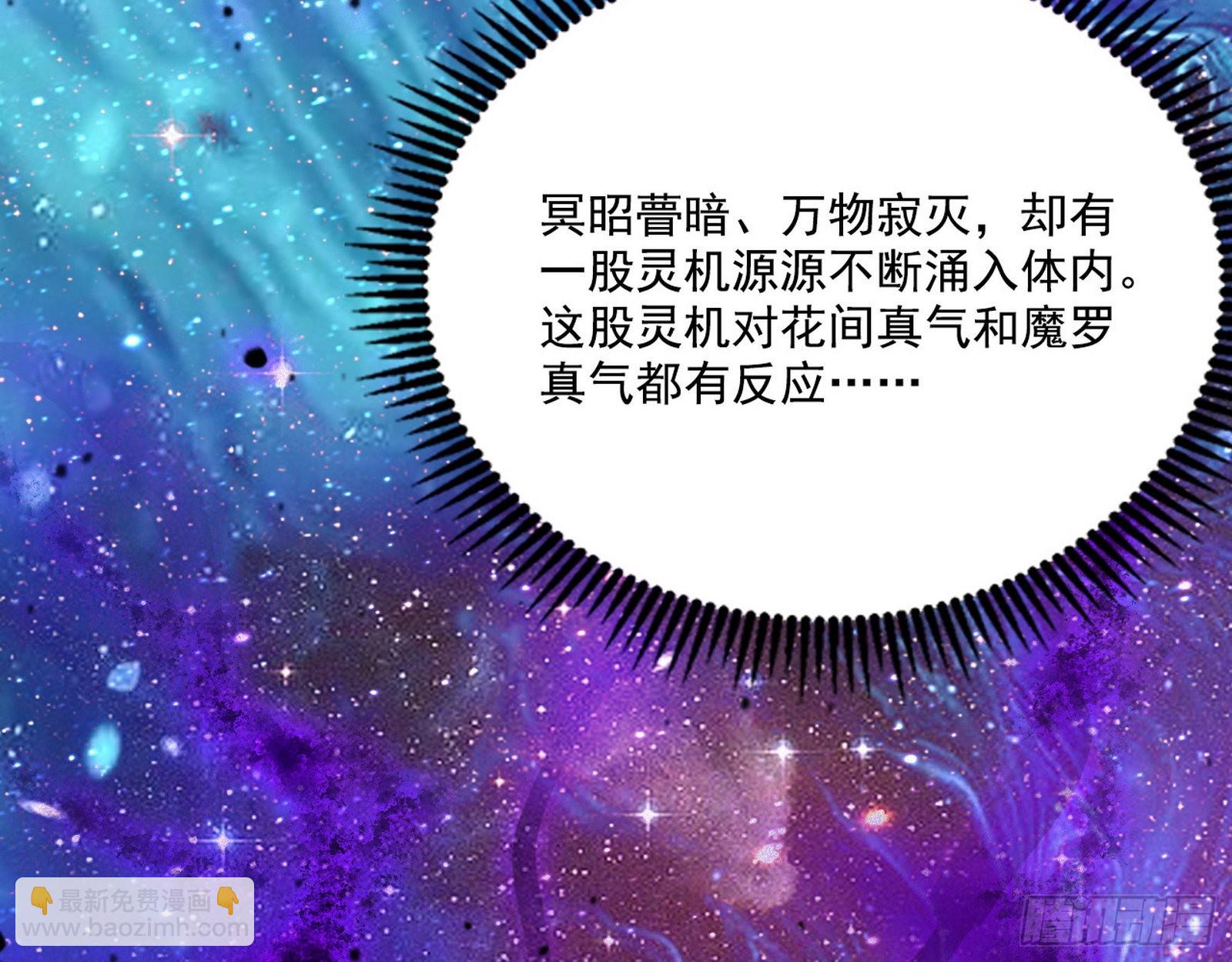 🍘我为邪帝 你做初一，我做十五 第45页