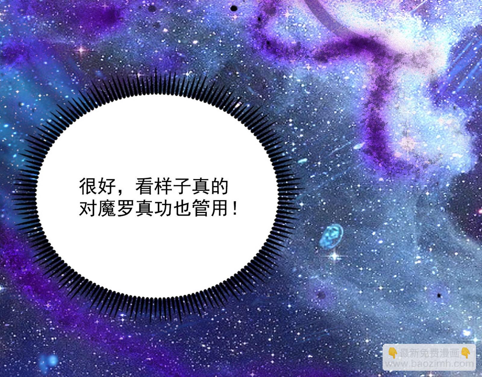 🍘我为邪帝 你做初一，我做十五 第47页