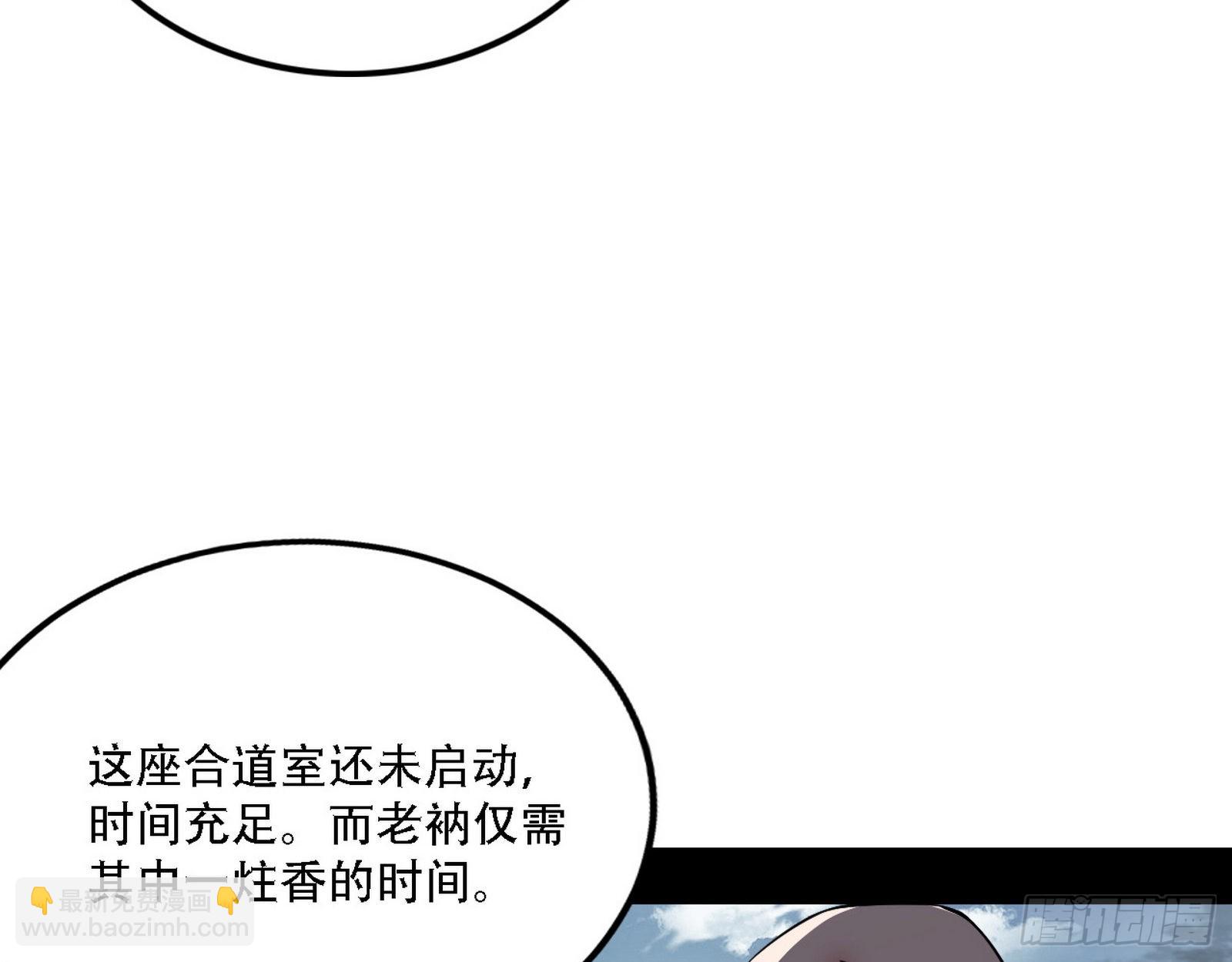 🍘我为邪帝 你做初一，我做十五 第5页