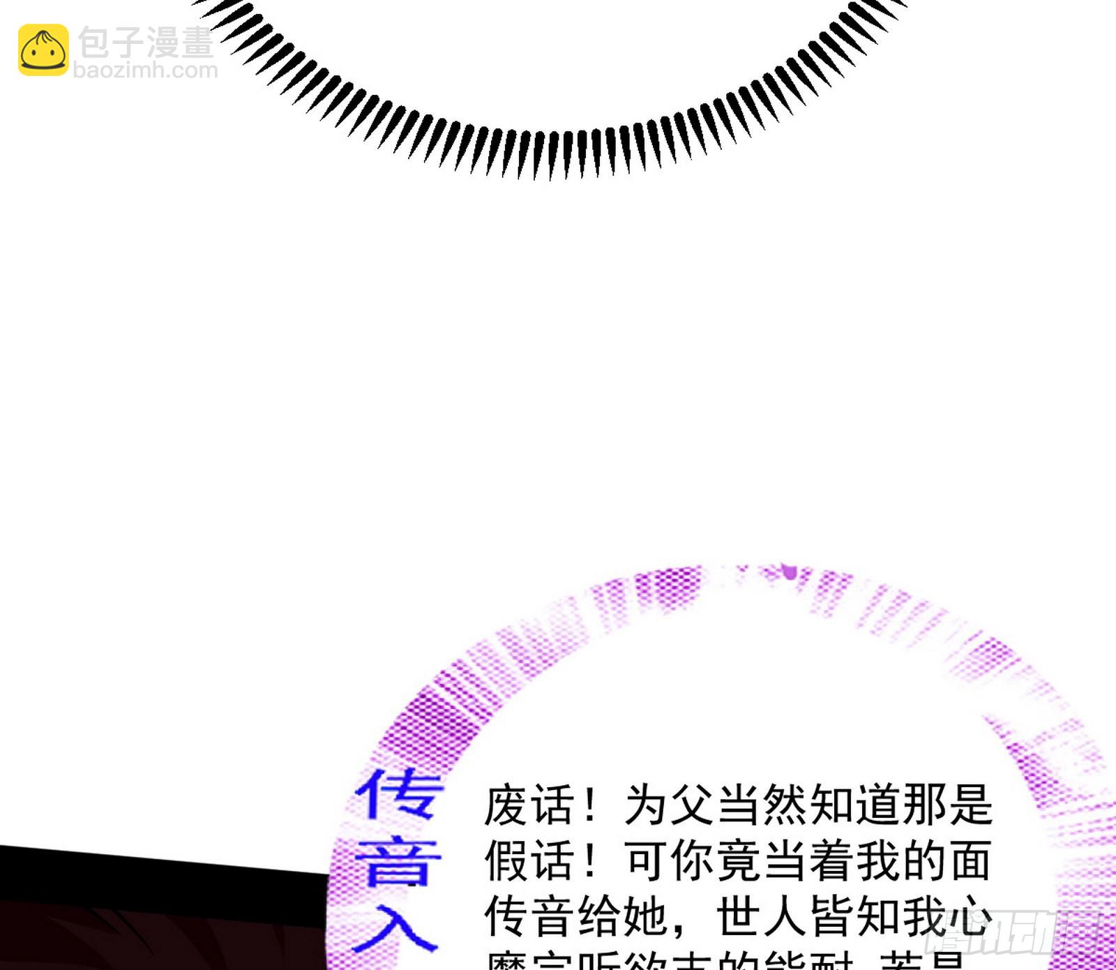 🍘我为邪帝 葛异之谜 第10页