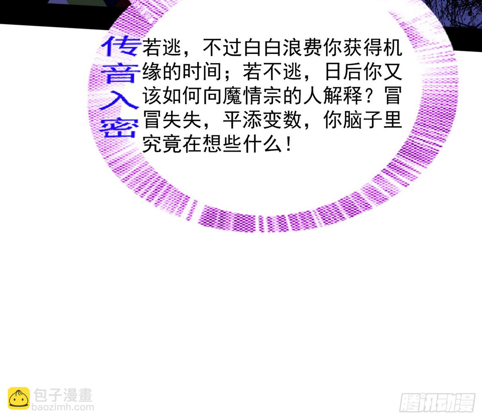 🍘我为邪帝 葛异之谜 第12页