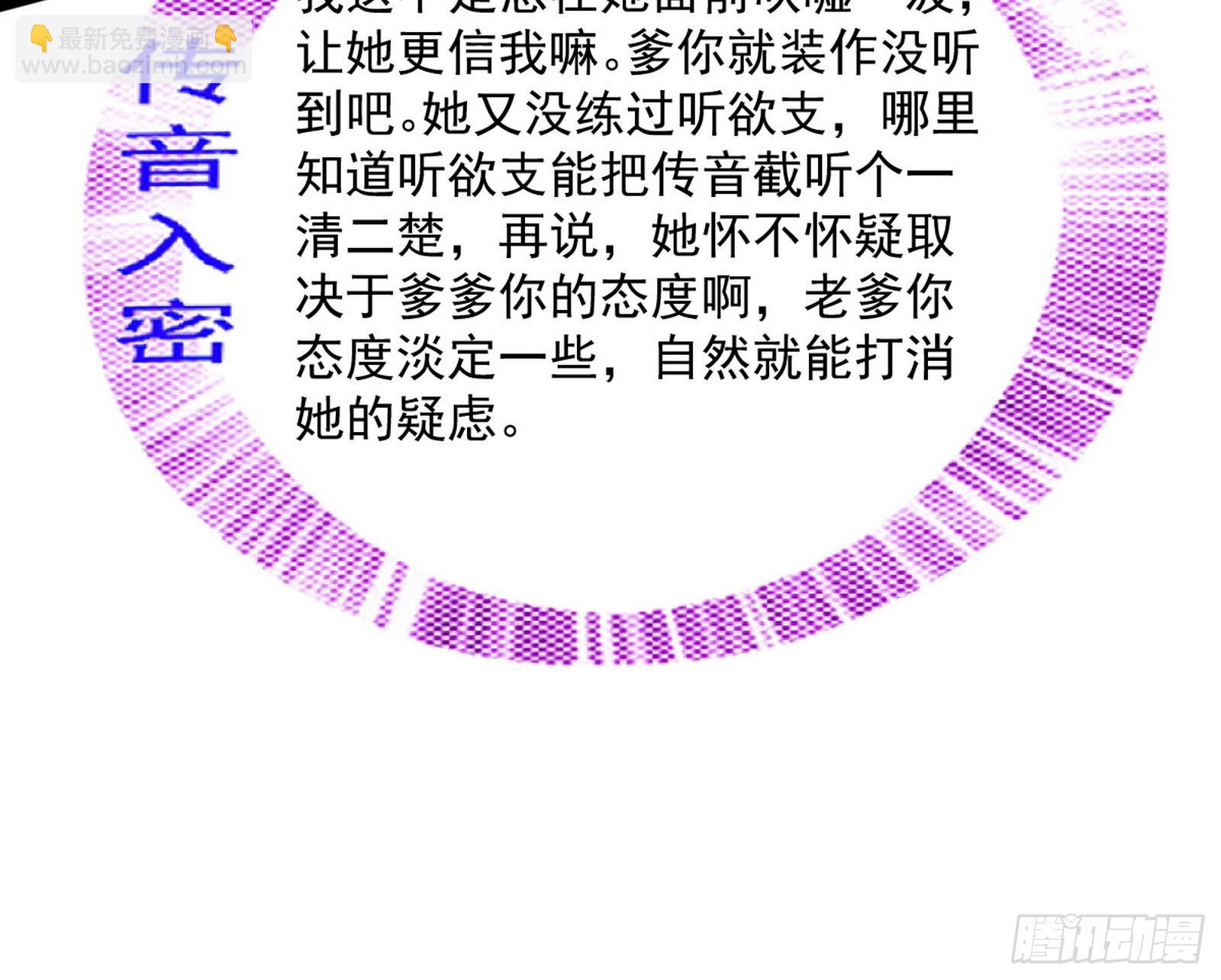 🍘我为邪帝 葛异之谜 第15页