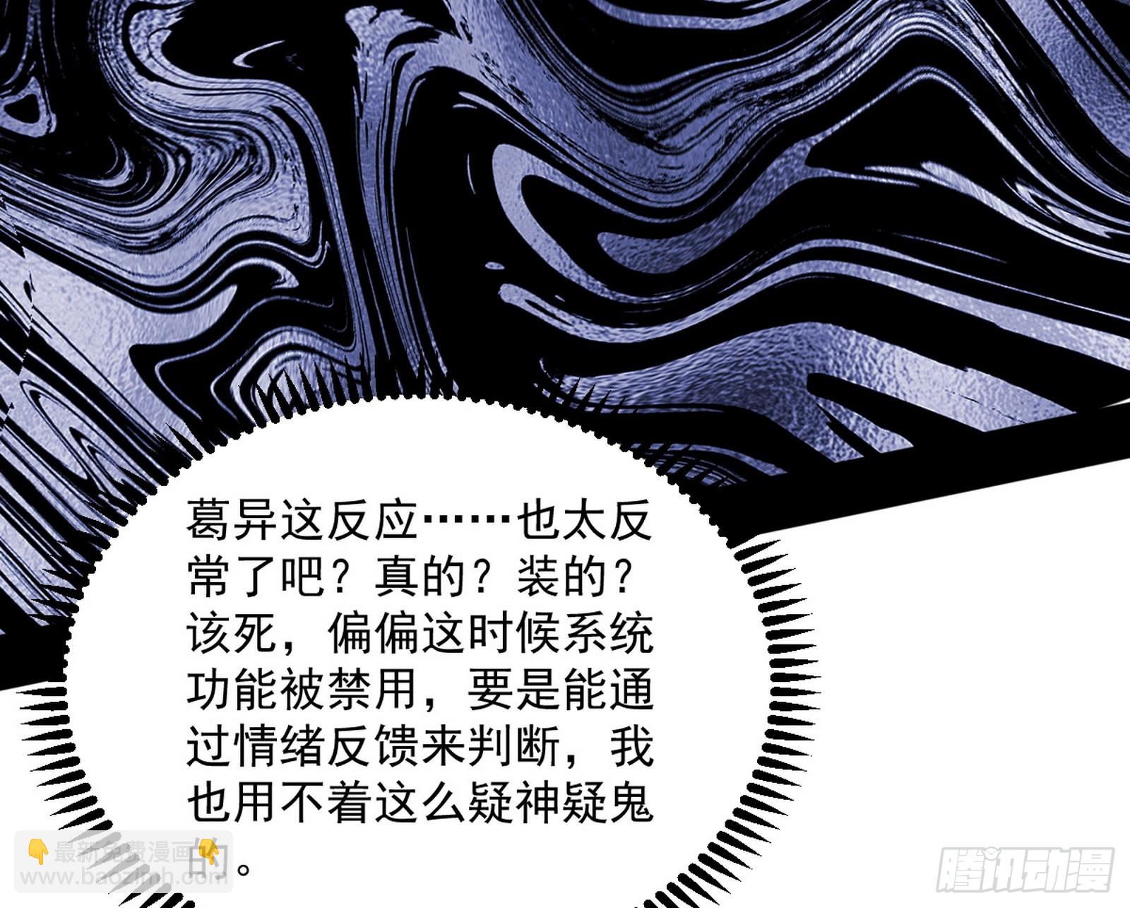 🍘我为邪帝 葛异之谜 第17页
