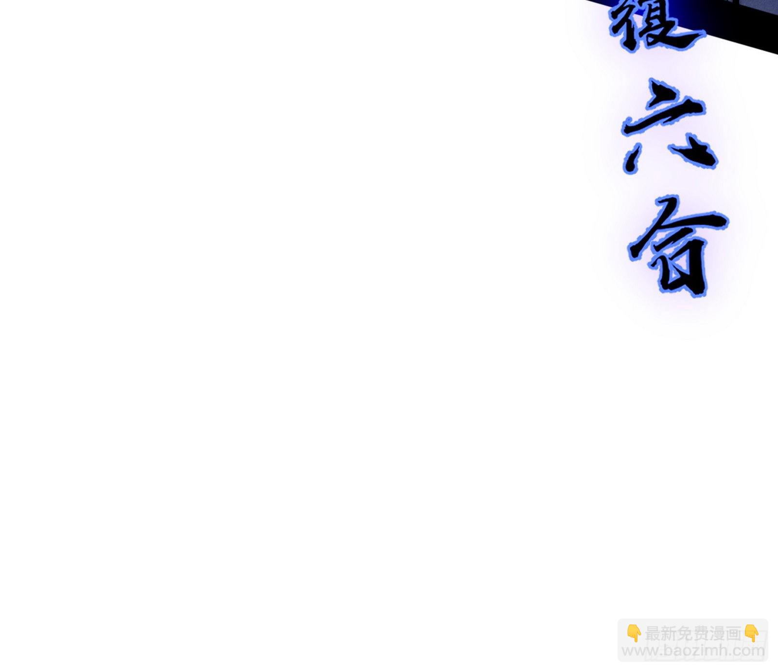 🍘我为邪帝 葛异之谜 第31页