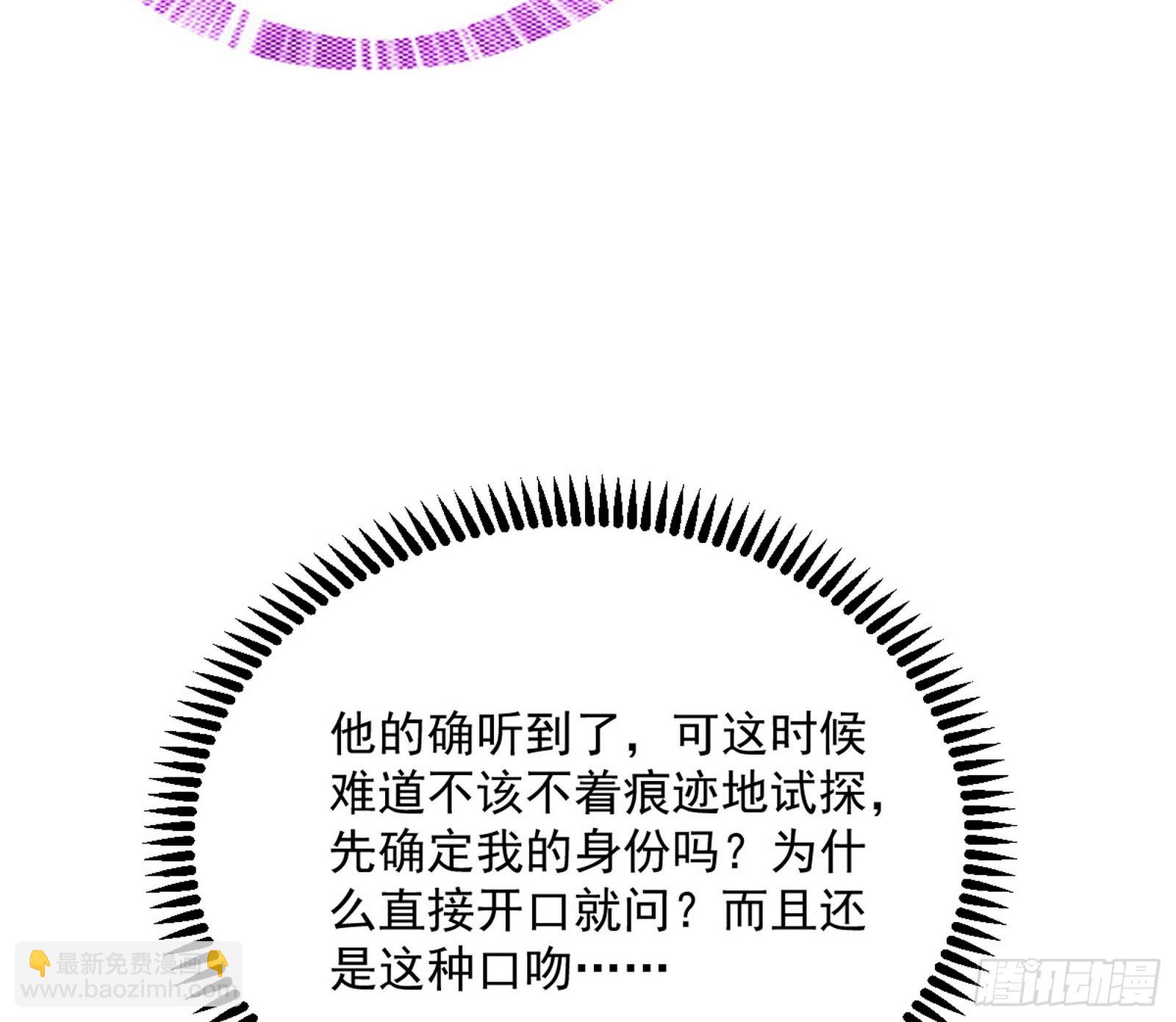 🍘我为邪帝 葛异之谜 第9页