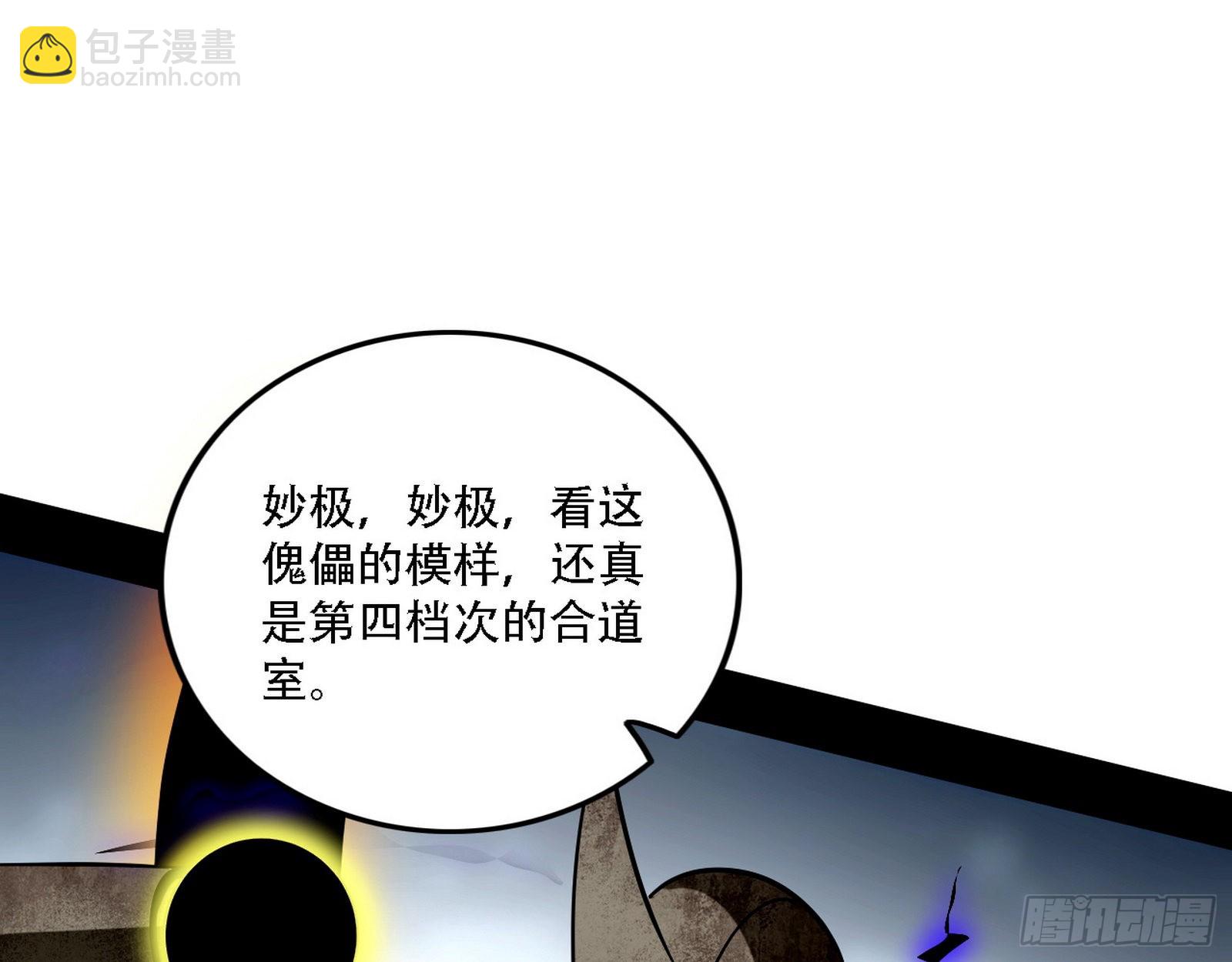 🍘我为邪帝 暴打徐敏 第13页