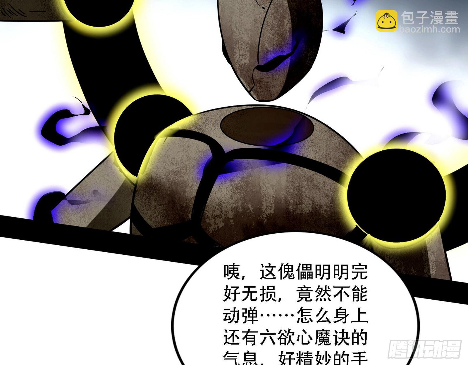 🍘我为邪帝 暴打徐敏 第14页