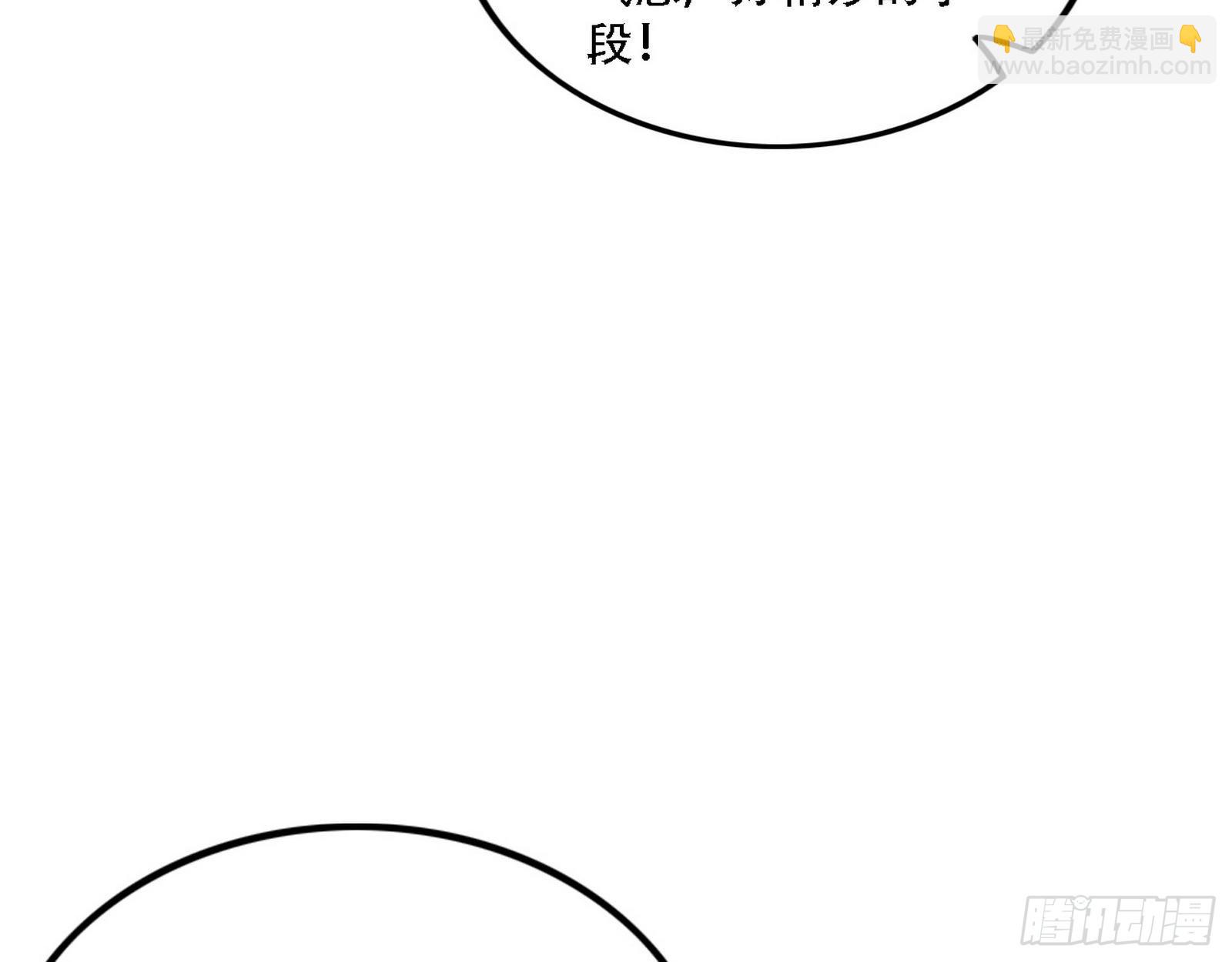 🍘我为邪帝 暴打徐敏 第15页