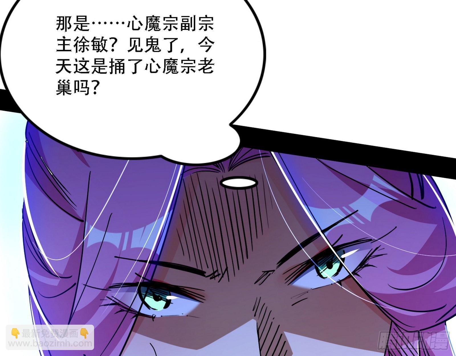 🍘我为邪帝 暴打徐敏 第16页