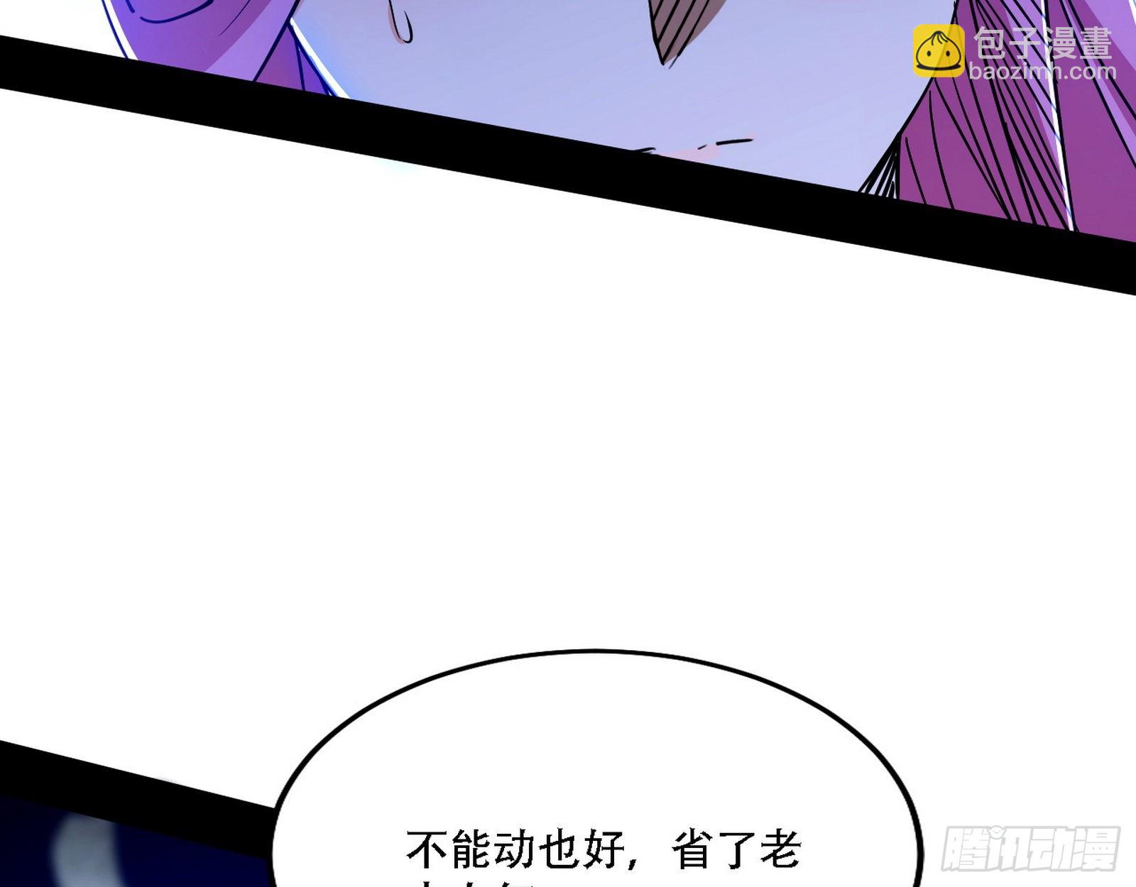 🍘我为邪帝 暴打徐敏 第17页