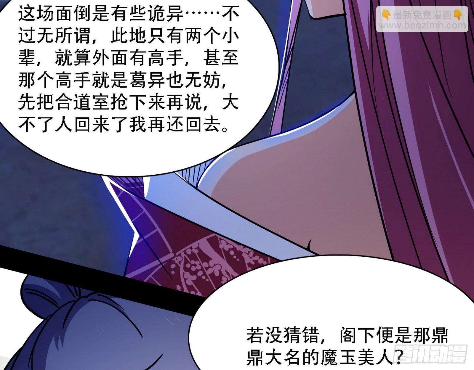 🍘我为邪帝 暴打徐敏 第19页