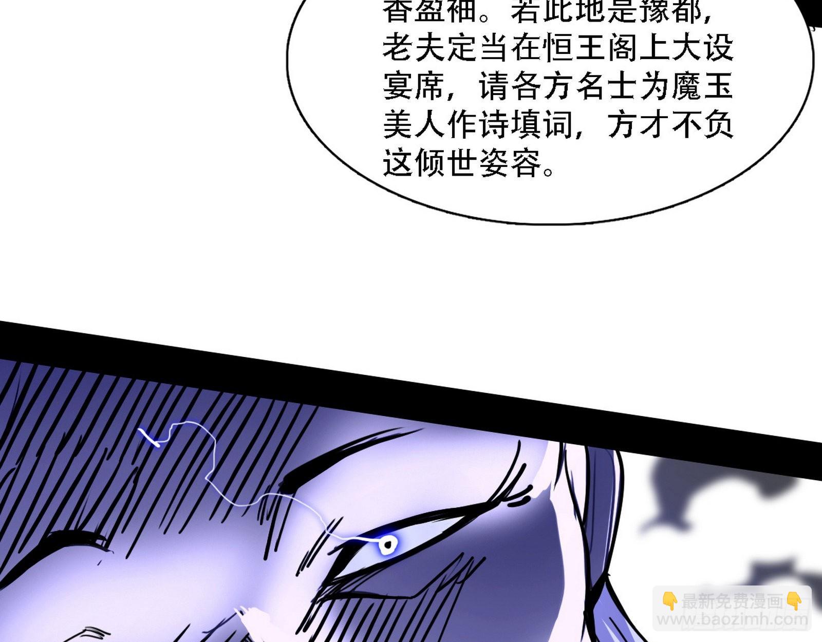 🍘我为邪帝 暴打徐敏 第21页