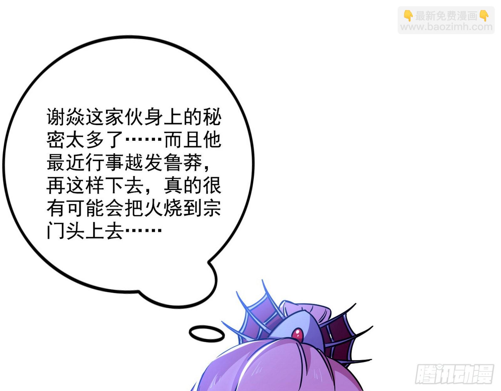🍘我为邪帝 暴打徐敏 第5页