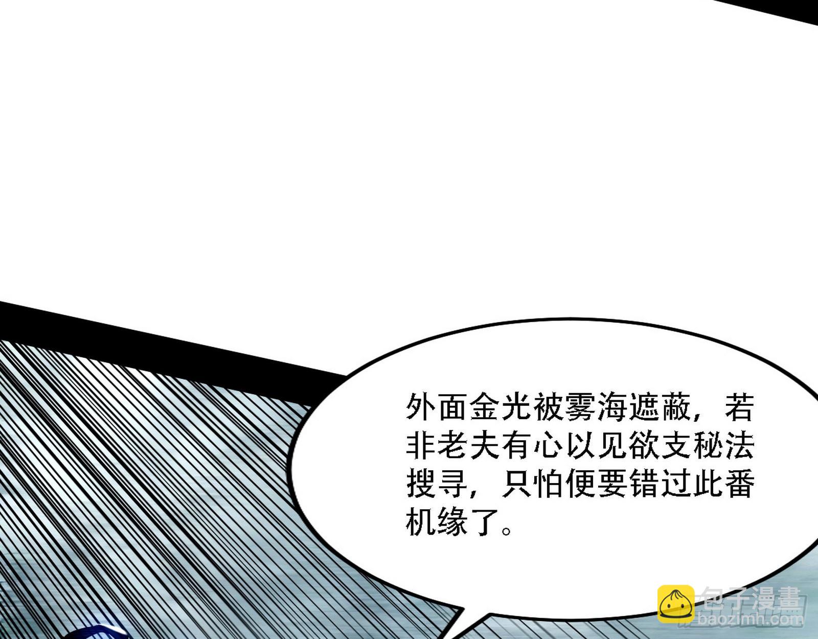 🍘我为邪帝 暴打徐敏 第9页
