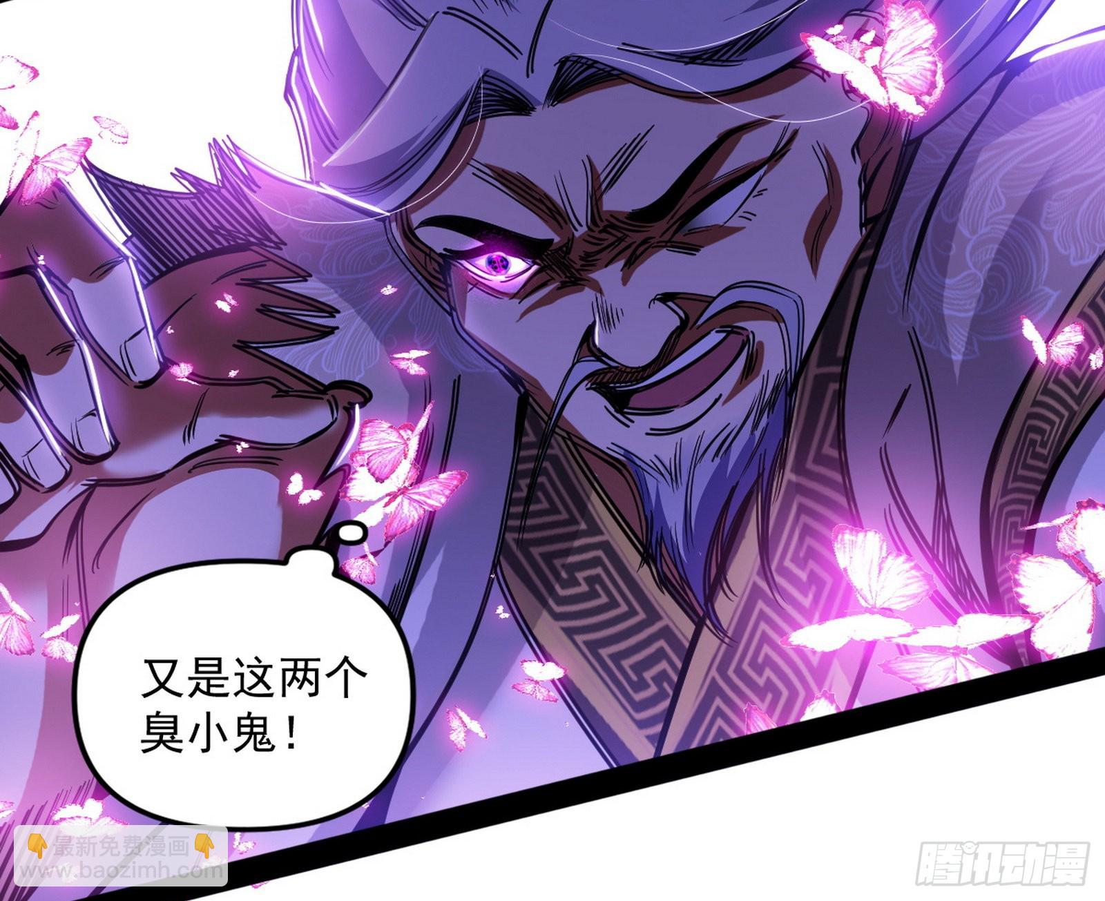 🍘我为邪帝 溜了溜了 第23页
