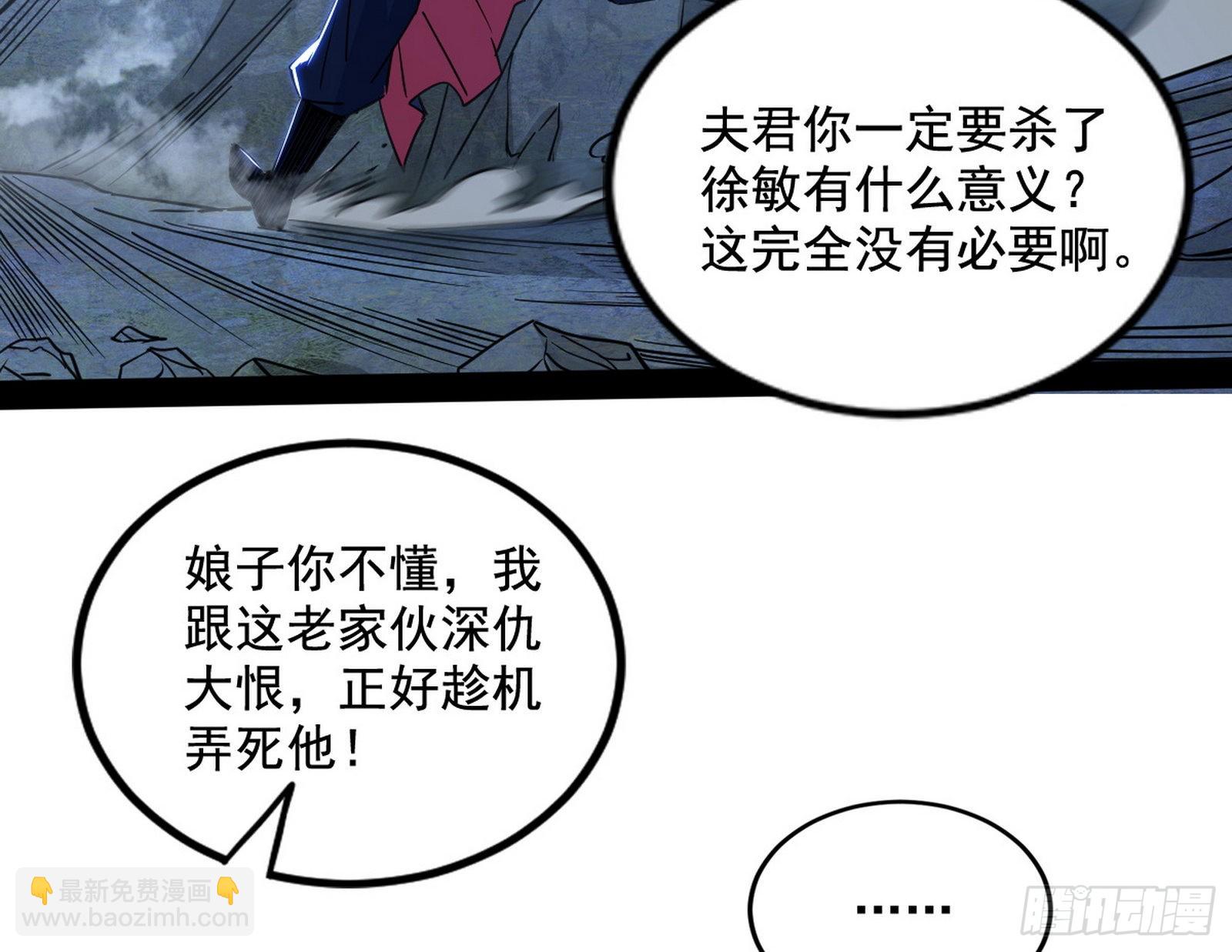 🍘我为邪帝 溜了溜了 第37页