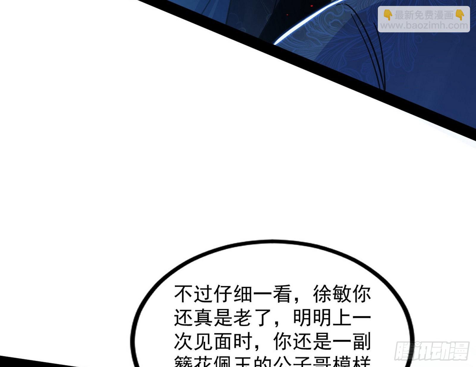 🍘我为邪帝 意道驰 第10页
