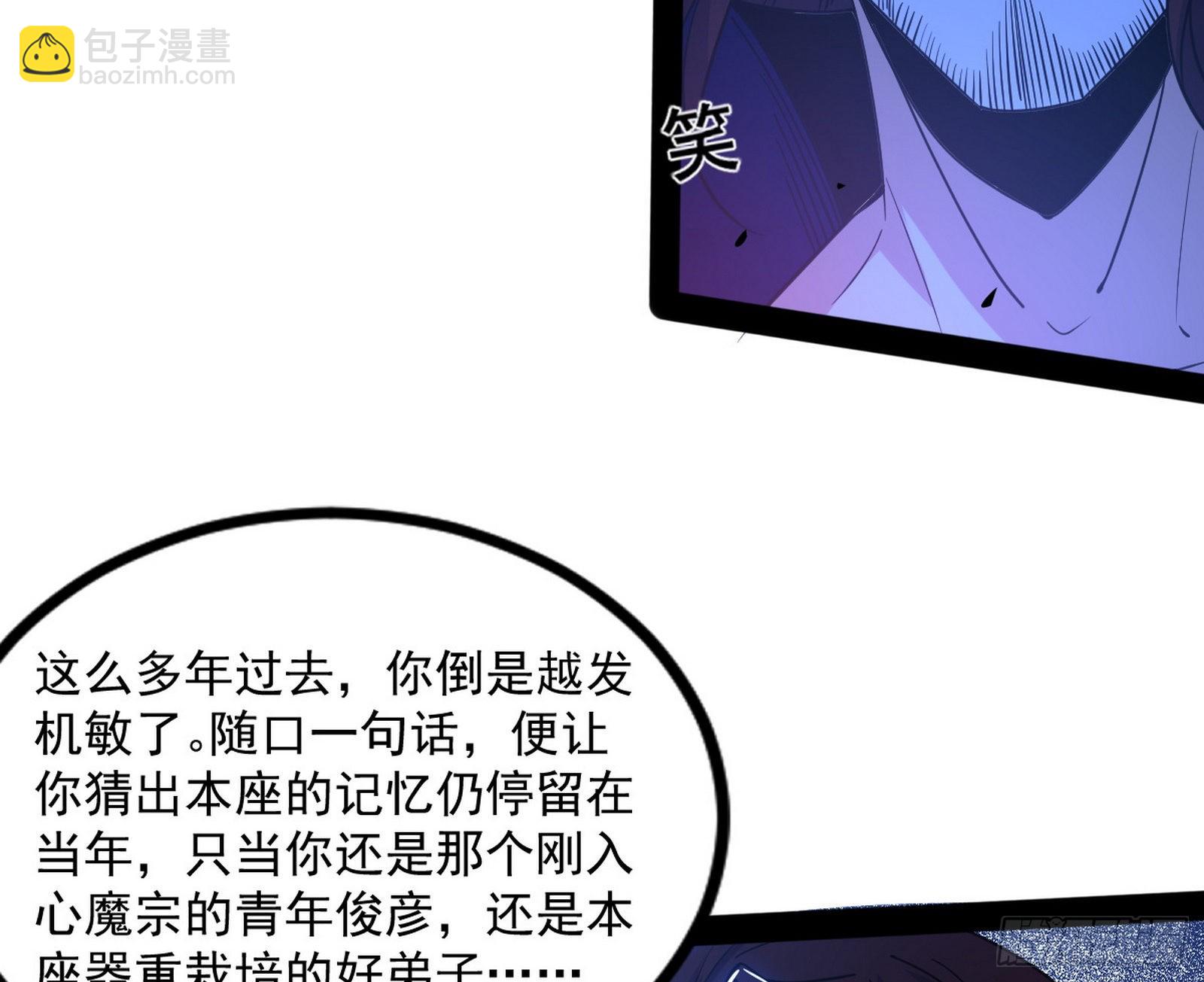 🍘我为邪帝 意道驰 第16页
