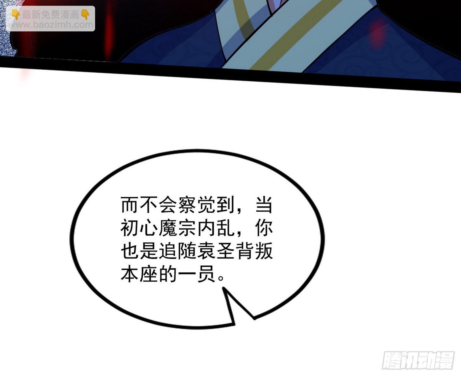 🍘我为邪帝 意道驰 第18页