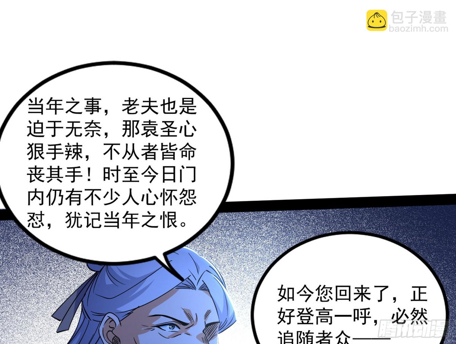 🍘我为邪帝 意道驰 第21页