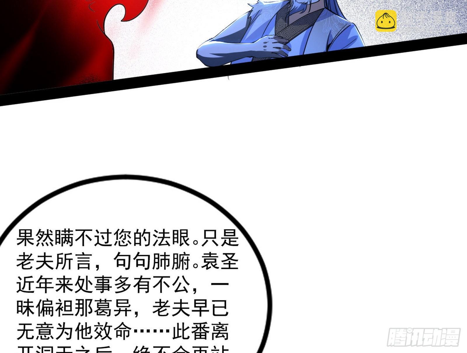 🍘我为邪帝 意道驰 第24页