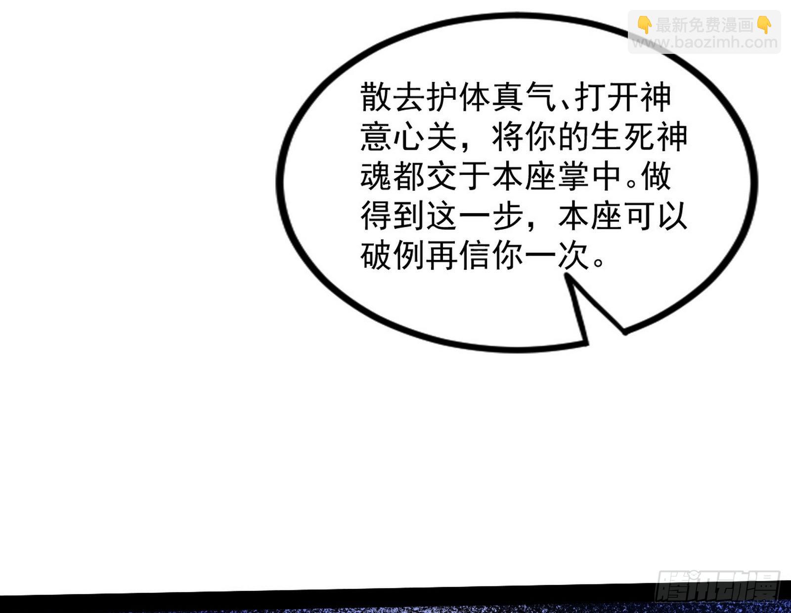 🍘我为邪帝 意道驰 第31页