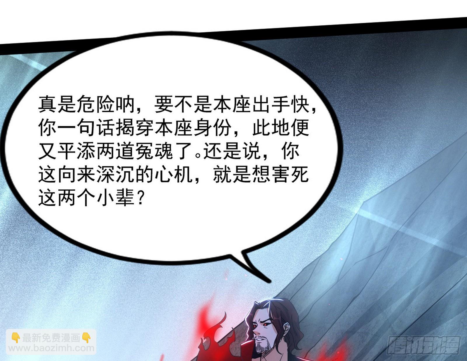 🍘我为邪帝 意道驰 第8页