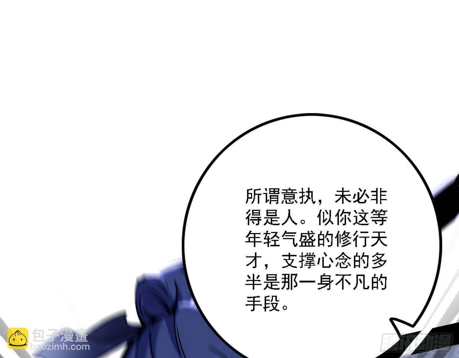 🍘我为邪帝 意外之人 第12页
