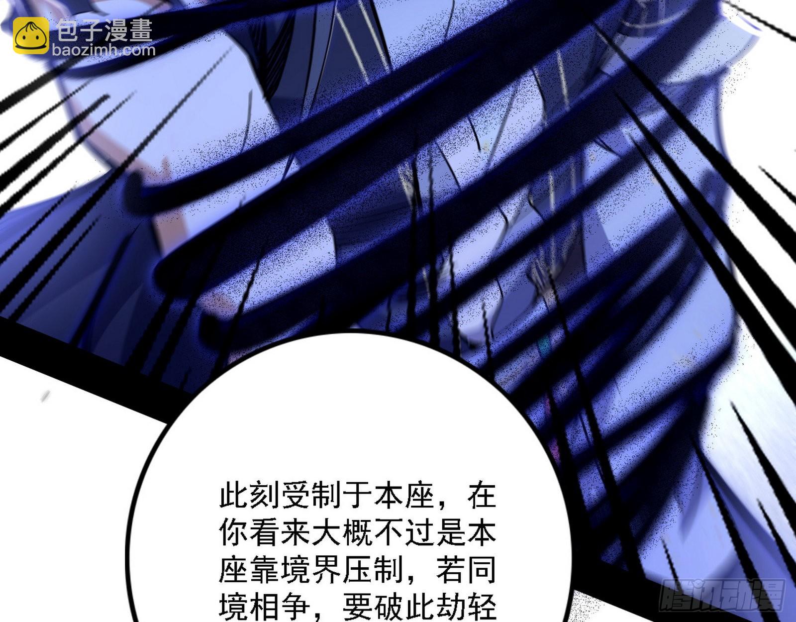 🍘我为邪帝 意外之人 第14页
