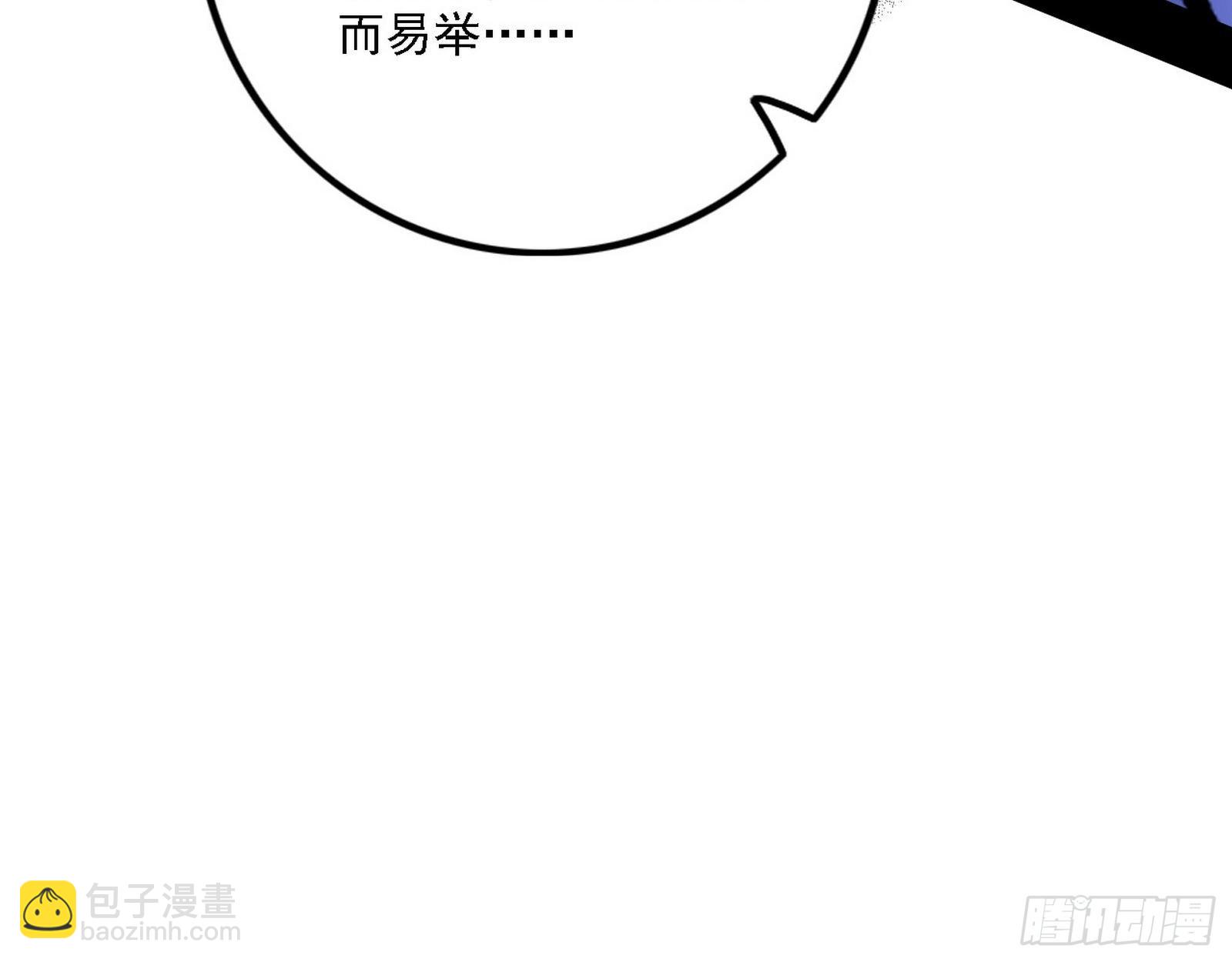 🍘我为邪帝 意外之人 第15页