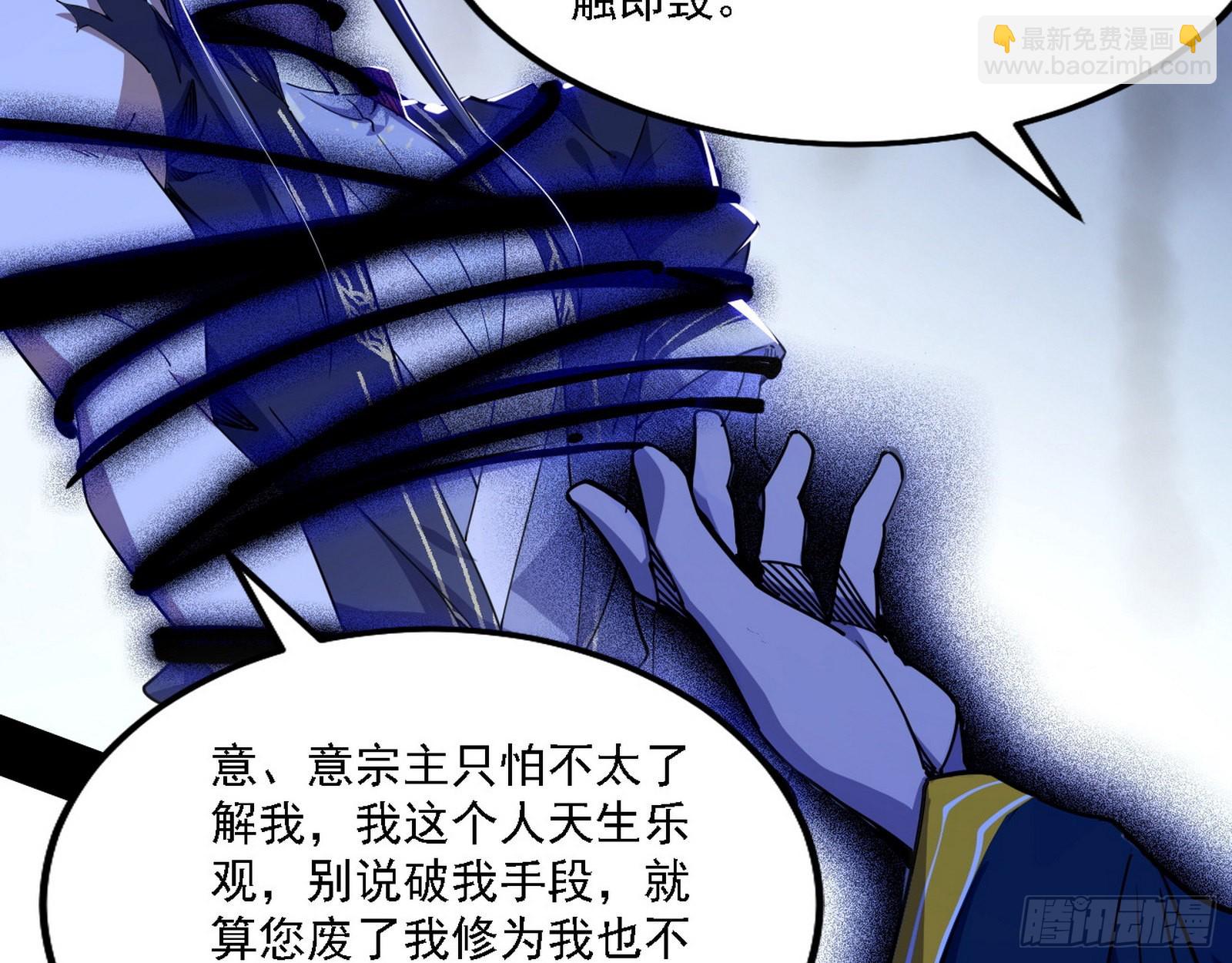 🍘我为邪帝 意外之人 第17页