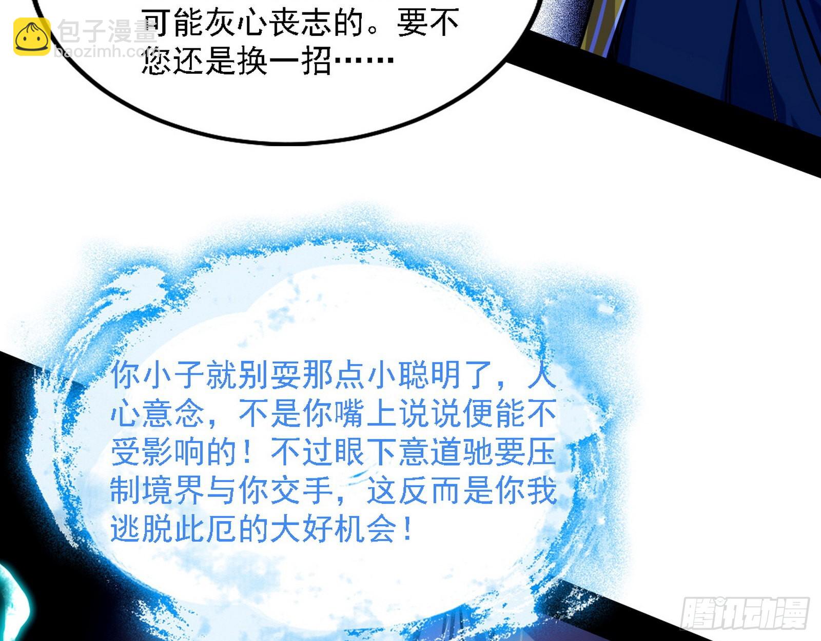 🍘我为邪帝 意外之人 第18页