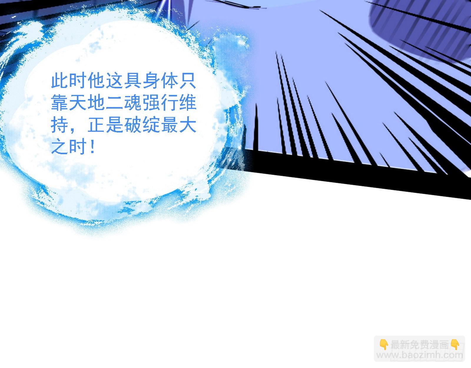 🍘我为邪帝 意外之人 第21页