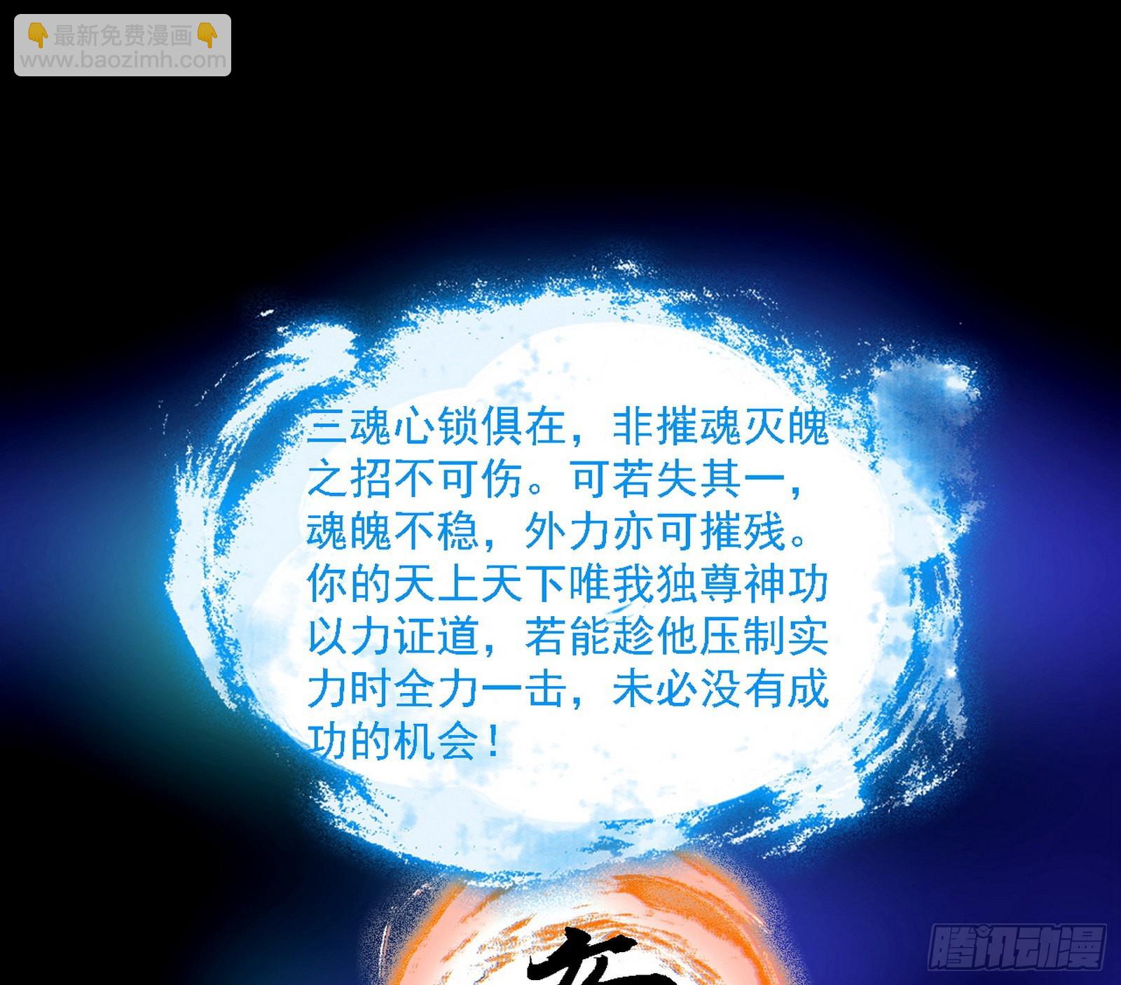 🍘我为邪帝 意外之人 第22页