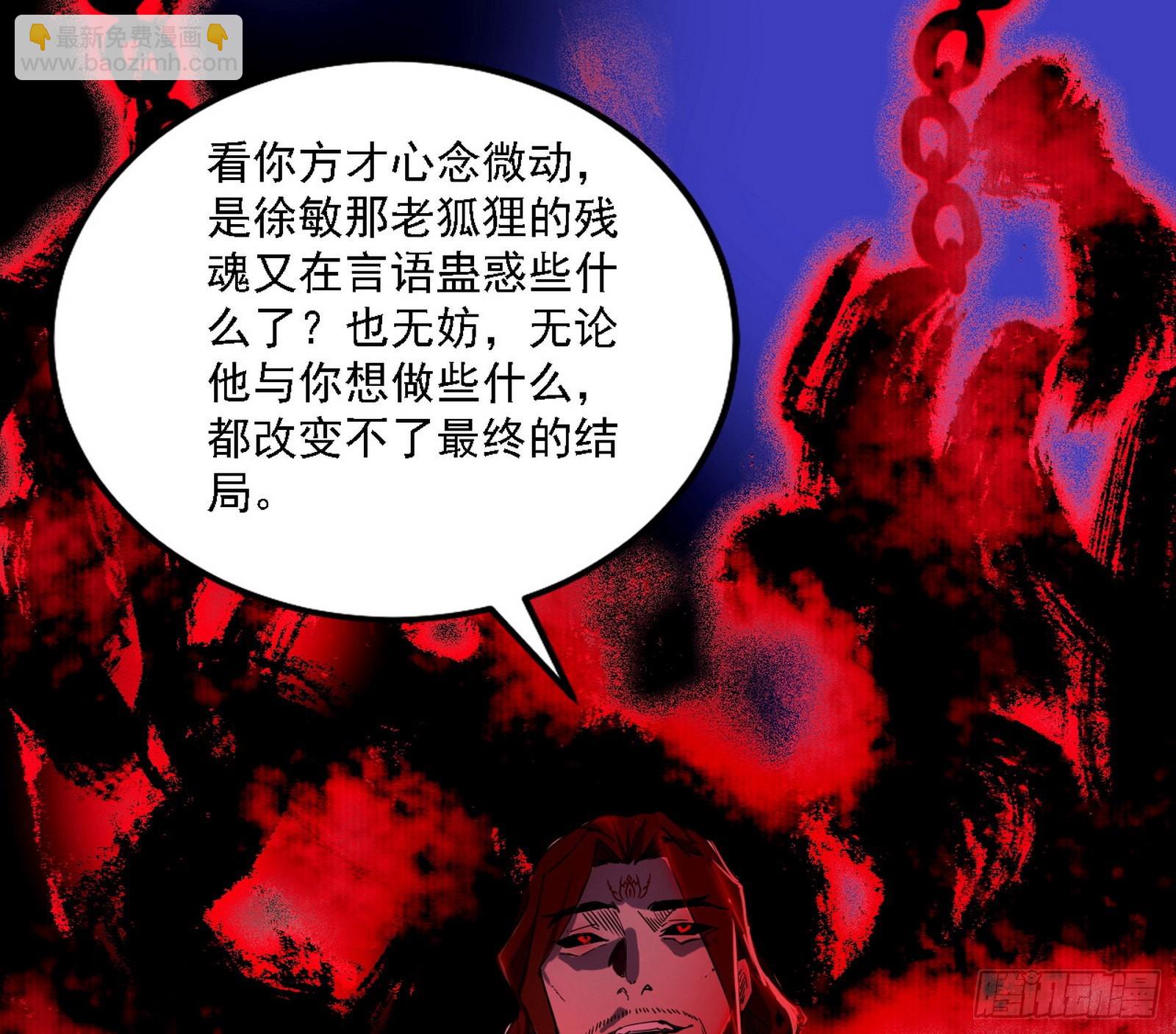 🍘我为邪帝 意外之人 第27页
