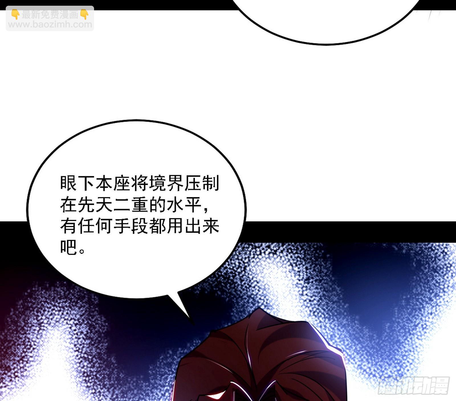 🍘我为邪帝 意外之人 第29页