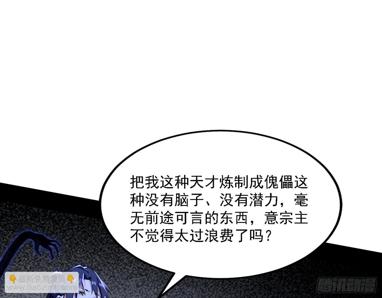 🍘我为邪帝 意外之人 第3页