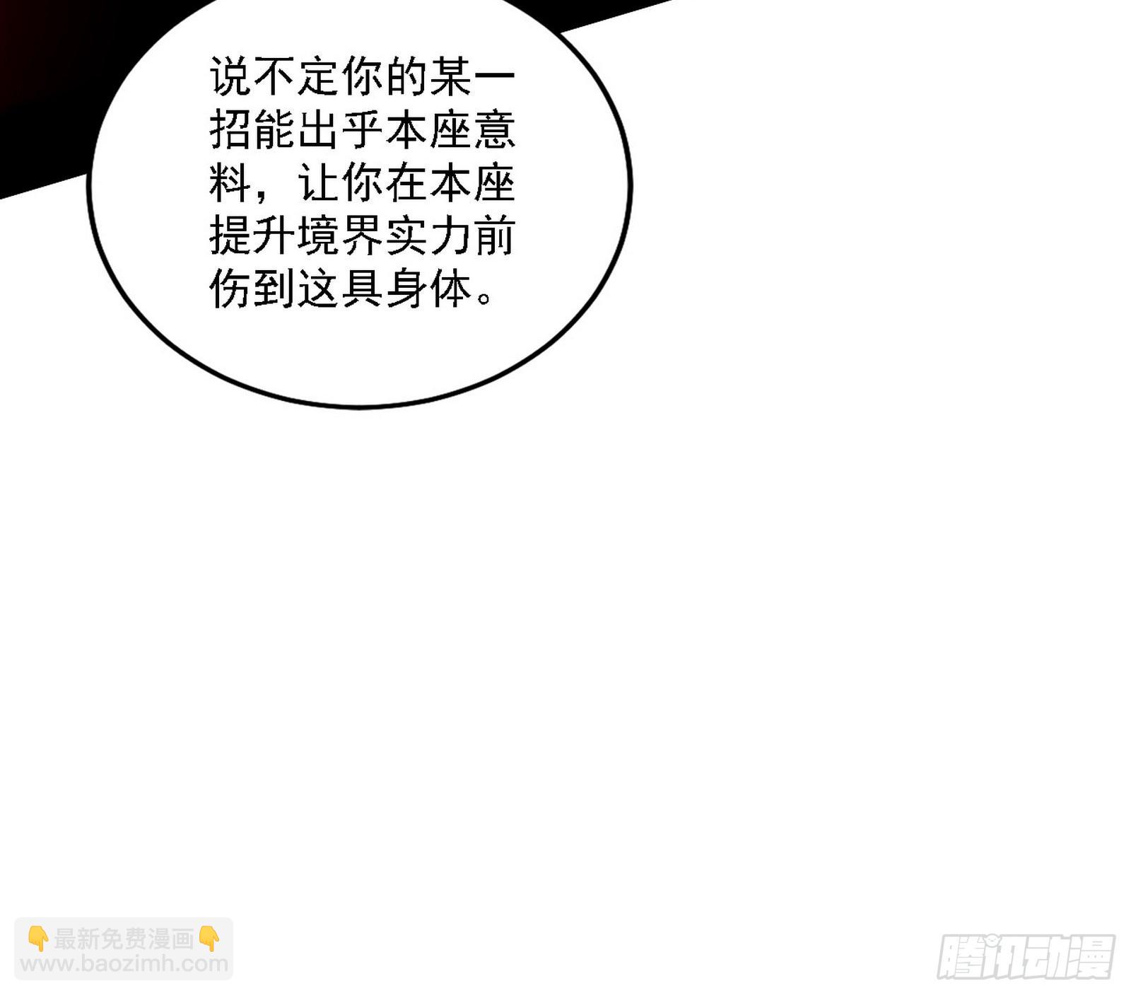 🍘我为邪帝 意外之人 第31页